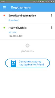 Скачать My.Keenetic for KeeneticOS 2.x [Без рекламы] RUS apk на Андроид