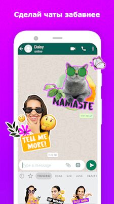 Скачать Sticker maker - сделать стикеры для whatsapp [Полная версия] RU apk на Андроид