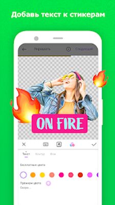 Скачать Sticker maker - сделать стикеры для whatsapp [Полная версия] RU apk на Андроид