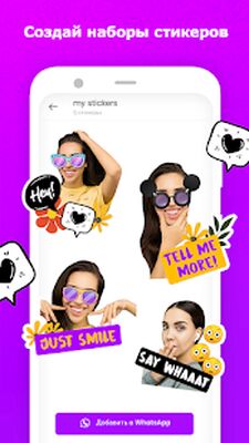Скачать Sticker maker - сделать стикеры для whatsapp [Полная версия] RU apk на Андроид