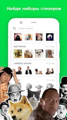 Скачать Sticker maker - сделать стикеры для whatsapp [Полная версия] RU apk на Андроид