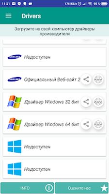 Скачать USB Driver для Android [Без рекламы] RU apk на Андроид