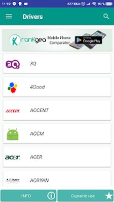 Скачать USB Driver для Android [Без рекламы] RU apk на Андроид