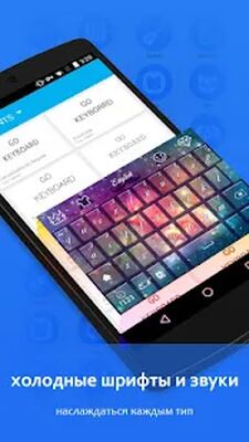Скачать GO Keyboard-русский Клавиатура [Полная версия] RUS apk на Андроид
