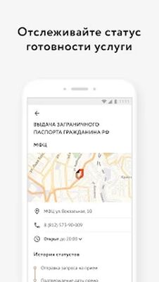 Скачать Мои Документы Онлайн— все МФЦ, госпошлина и налог [Без рекламы] RUS apk на Андроид