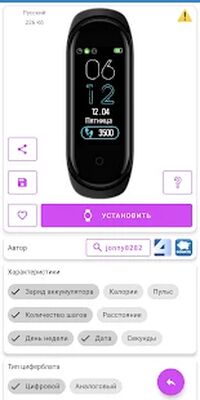 Скачать Циферблаты для MiBand4 [Unlocked] RUS apk на Андроид