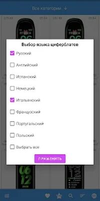 Скачать Циферблаты для MiBand4 [Unlocked] RUS apk на Андроид
