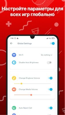 Скачать Ускоритель игр - Gaming mode [Полная версия] RU apk на Андроид