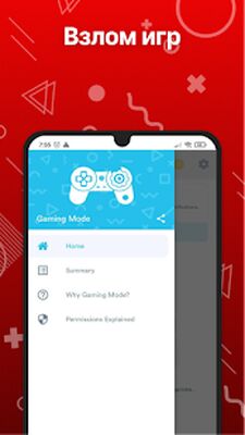 Скачать Ускоритель игр - Gaming mode [Полная версия] RU apk на Андроид