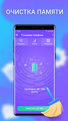 Скачать Сleaner - очистка телефона, ускорение, оптимизация [Unlocked] RU apk на Андроид