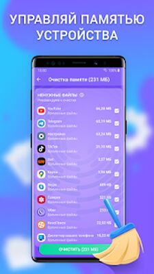 Скачать Сleaner - очистка телефона, ускорение, оптимизация [Unlocked] RU apk на Андроид