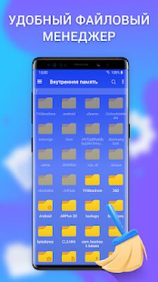 Скачать Сleaner - очистка телефона, ускорение, оптимизация [Unlocked] RU apk на Андроид
