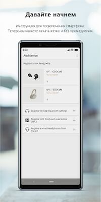 Скачать Sony 
			</div>
			
            <br>
			<p>Представляем вашему вниманию программу <strong>Sony | Headphones Connect на Андроид</strong> от классного автора Sony Corporation.<br><center>Главные параметры.</center><br> 1. Объем незанятой памяти телефона - 53M, очистите память от  ненужных игр, файлов или программ для корректного старта.<br> 2. Операционная система - Требуемая версия Android - 5.0 и выше, советуем посмотреть параметры вашего устройства потому что, из-за несоответствия требованиям, обнаружатся зависания при запуске.<br> 3. Популярность - по состоянию на сегодня она составляет 5 000 000+, о крутости приложения точно показывает количество загрузок, внесите свой вклад в популярность.<br> 4. Версия приложения - текущий релиз - 8.3.0, в котором исправлены ошибки.<br> 5. Дата обновления - на портале доступна версия приложения от 10 ноября 2021 г. - установите приложение, если вы загрузили старую версию.<br><br> Программа реализует свою важнейшую функцию, помогает вам в решеннии поставленных задач и экономит ваше время. Основное отличие <strong>Sony | Headphones Connect [Premium]</strong> - дополнительные перспективы, которые оптимизируют программный процесс, а вам не нужно искать полную версию. Что касается графической оболочки, то все на замечательном уровне, точно так же, как и музыка. Вам делать выбор - использовать простую версию или загрузить МОД. Не забывайте открывать наш портал для установки отличных приложений.</p>
		</div>
		
		<!-- END TABS-BOX -->
		
		
	
	<!-- END F-DL-BTM -->
        <br>
	
	<div class=