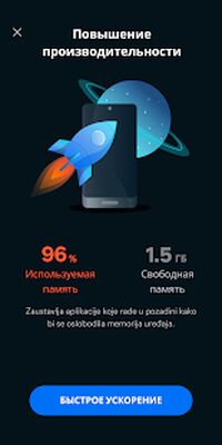 Скачать Avast Cleanup: очистка, ускорение и оптимизация [Полная версия] RUS apk на Андроид