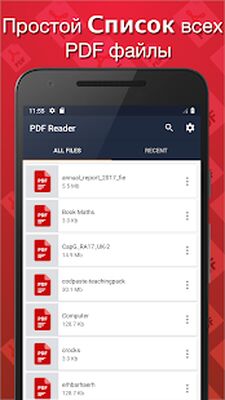 Скачать Простой PDF Reader [Полная версия] RU apk на Андроид