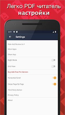 Скачать Простой PDF Reader [Полная версия] RU apk на Андроид