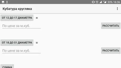 Скачать Объём круглого леса [Без рекламы] RU apk на Андроид