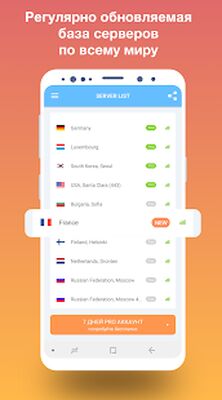 Скачать VPN Россия: Бесплатный VPN [Полная версия] RU apk на Андроид