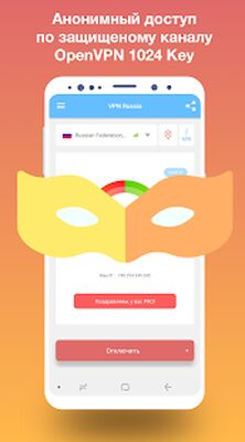 Скачать VPN Россия: Бесплатный VPN [Полная версия] RU apk на Андроид