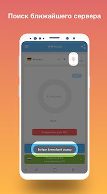 Скачать VPN Россия: Бесплатный VPN [Полная версия] RU apk на Андроид
