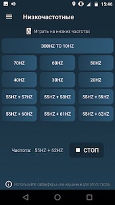 Скачать Генератор частоты [Без рекламы] RU apk на Андроид