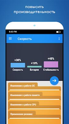 Скачать Root Booster [Без рекламы] RU apk на Андроид
