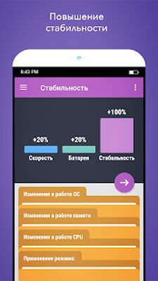 Скачать Root Booster [Без рекламы] RU apk на Андроид