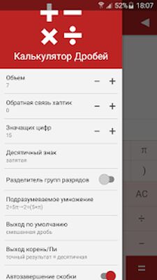 Скачать Калькулятор Дробей [Premium] RU apk на Андроид