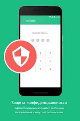 Скачать Корзина Dumpster: как восстановить удаленные фото? [Полная версия] RU apk на Андроид