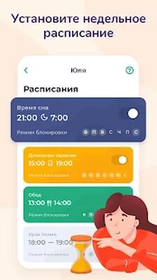 Скачать Kidslox Родительский Контроль [Premium] RUS apk на Андроид