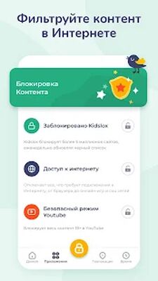 Скачать Kidslox Родительский Контроль [Premium] RUS apk на Андроид