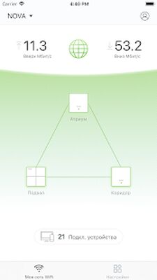 Скачать Tenda WiFi [Без рекламы] RUS apk на Андроид