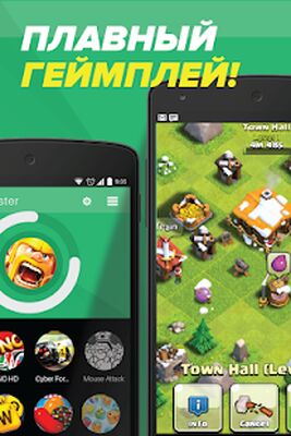 Скачать Ускоритель игр - Game Booster [Без рекламы] RU apk на Андроид