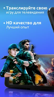 Скачать Screen Mirroring - Smart View [Полная версия] RU apk на Андроид