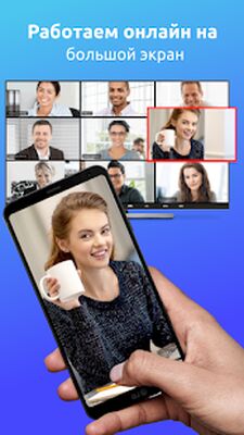 Скачать Screen Mirroring - Smart View [Полная версия] RU apk на Андроид