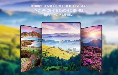 Скачать Красивые обои 4к [Premium] RUS apk на Андроид