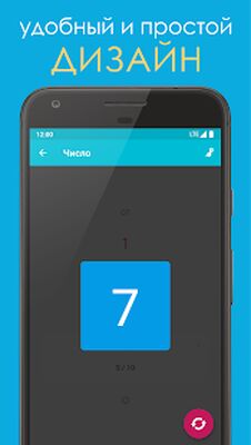 Скачать Генератор случайных чисел [Без рекламы] RU apk на Андроид