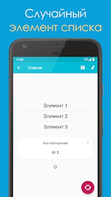 Скачать Генератор случайных чисел [Без рекламы] RU apk на Андроид