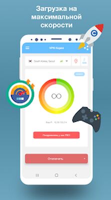 Скачать VPN Korea - бесплатный VPN [Без рекламы] RU apk на Андроид
