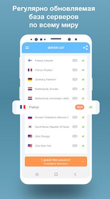 Скачать VPN Korea - бесплатный VPN [Без рекламы] RU apk на Андроид