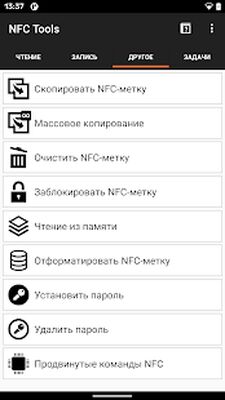 Скачать NFC Tools [Unlocked] RUS apk на Андроид