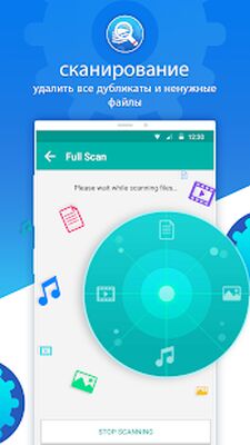Скачать Duplicate Files Fixer [Полная версия] RU apk на Андроид