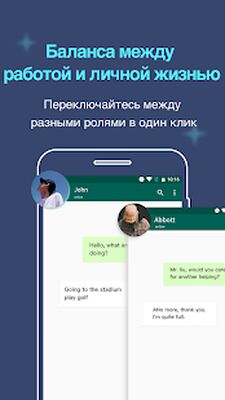 Скачать Multiple Accounts: Dual Accounts&Parallel Space [Без рекламы] RU apk на Андроид