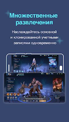Скачать Multiple Accounts: Dual Accounts&Parallel Space [Без рекламы] RU apk на Андроид