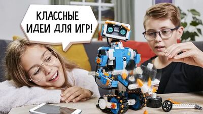 Скачать LEGO® Boost [Premium] RUS apk на Андроид