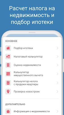 Скачать Кадастр ру - документы из ЕГРН [Unlocked] RUS apk на Андроид