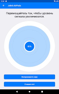 Скачать Wunderfind: Найти устройство - Наушники [Premium] RUS apk на Андроид