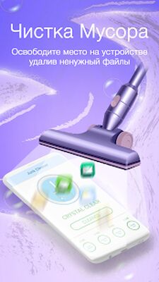 Скачать Системный Оптимизатор: Чистка, Ускорение, Батарея [Полная версия] RUS apk на Андроид