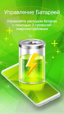 Скачать Системный Оптимизатор: Чистка, Ускорение, Батарея [Полная версия] RUS apk на Андроид