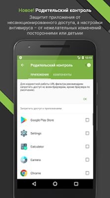 Скачать Dr.Web Security Space [Полная версия] RUS apk на Андроид